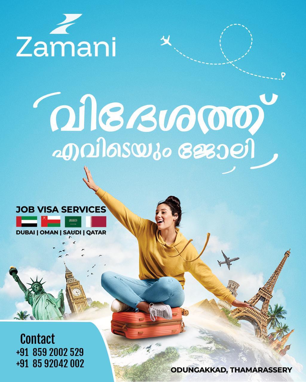 Zamani gallery 4